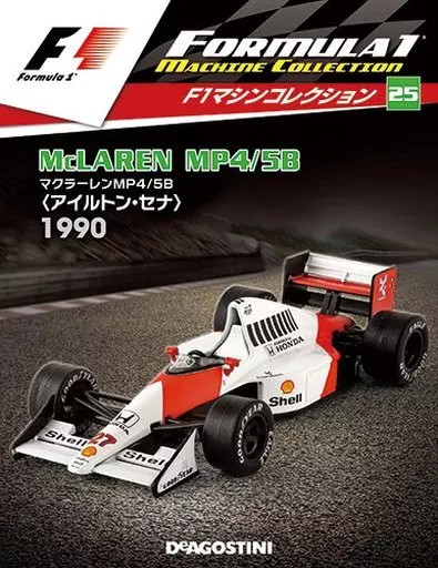 Hobby Magazine According To F1 Machine Collection Nationwide Version 25