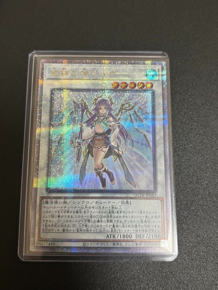 YuGiOh QCTB-JP043 Quarter Century Secret Rare Ib World Chalice Justiciar Card