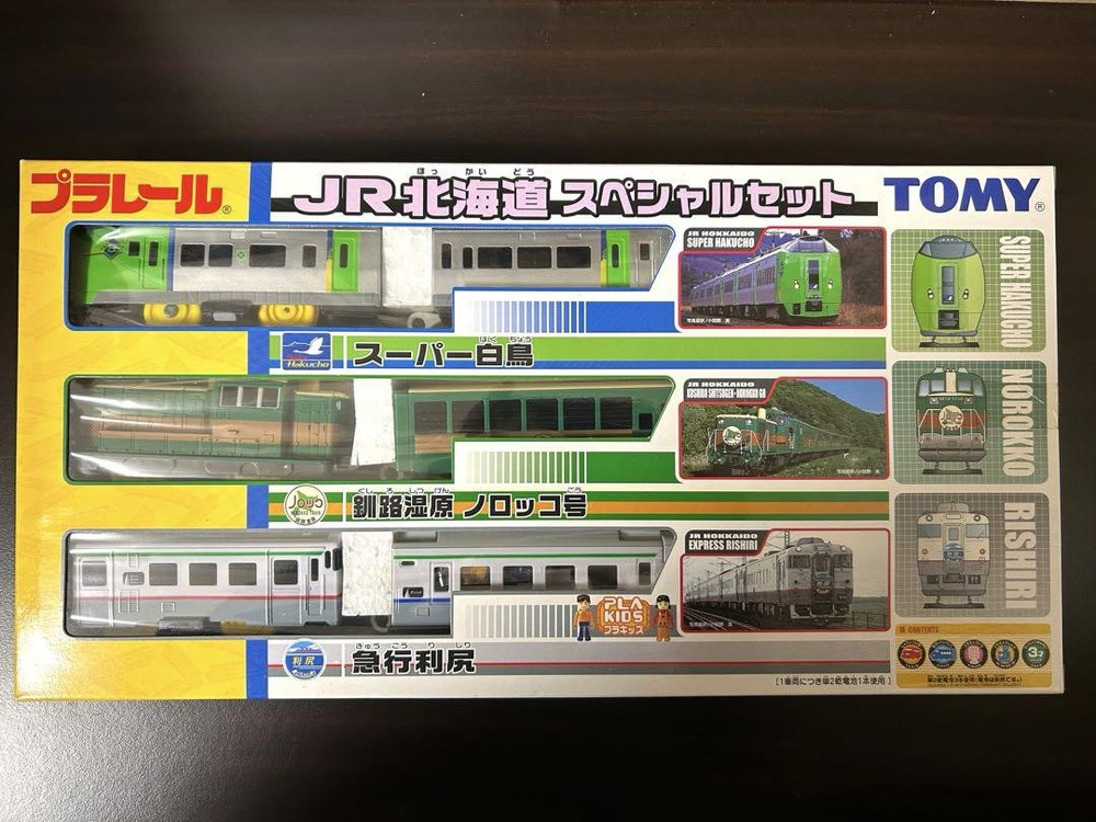 Products Limited Stock Plarail Jr Hokkaido Special Set