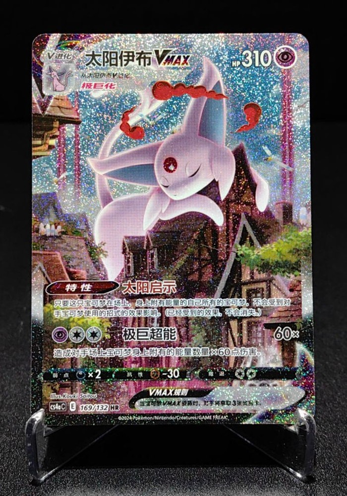 Pokemon TCG S-Chinese Espeon VMAX 169/132 CS4aC HR Holo Alt Art NM Sword&Shield