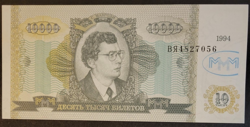 RUSSIA UNCIRCULATED 100,000 PRIVATE BANKNOTE COUPON,  Multi-Ship Discounts Given-image