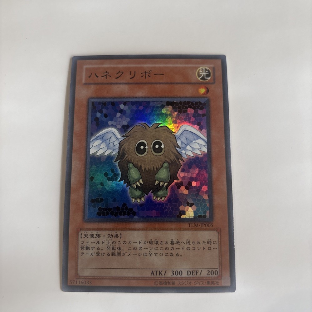 Winged Kuriboh Secret Rare TLM-JP005 Speed Duel GX Duel Academy Box 1st Edition