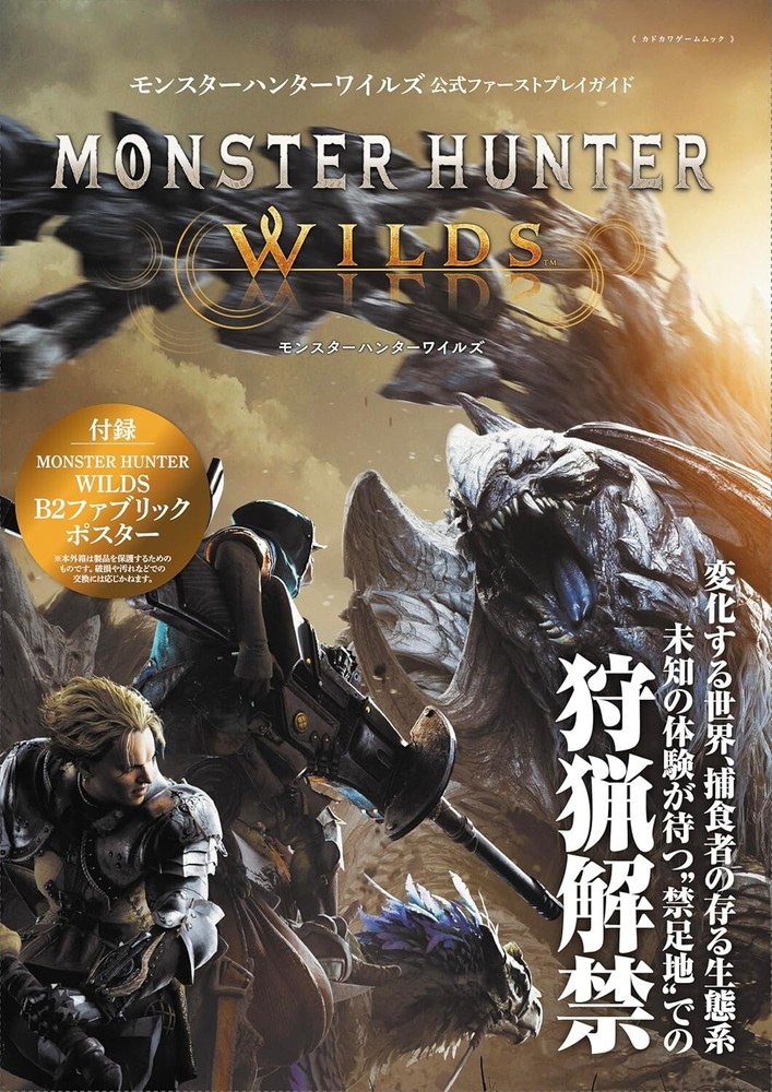Monster Hunter Wilds Official First Play Guide w Poster Game Japanese Book