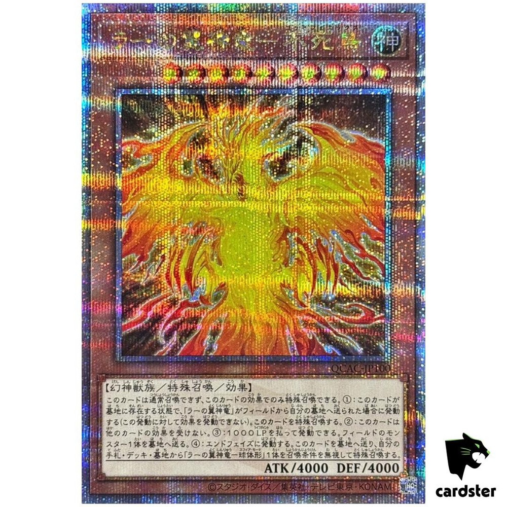 Winged Dragon of Ra Immortal Phoenix QCAC-JP100 QSrR Quarter Century Rare Yugioh Card