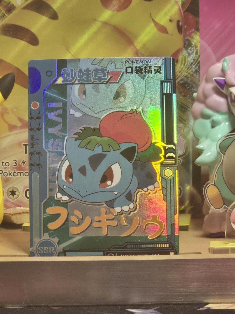 Pokemon Ivysaur Chinese Elf Baby Claw Machine SSR KDJL- SSR -002