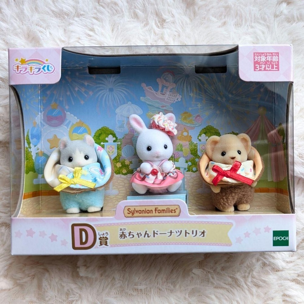 Sylvanian Families Kirakira Kuji 2024 Prize D Baby doughnut Trio Calico Critters