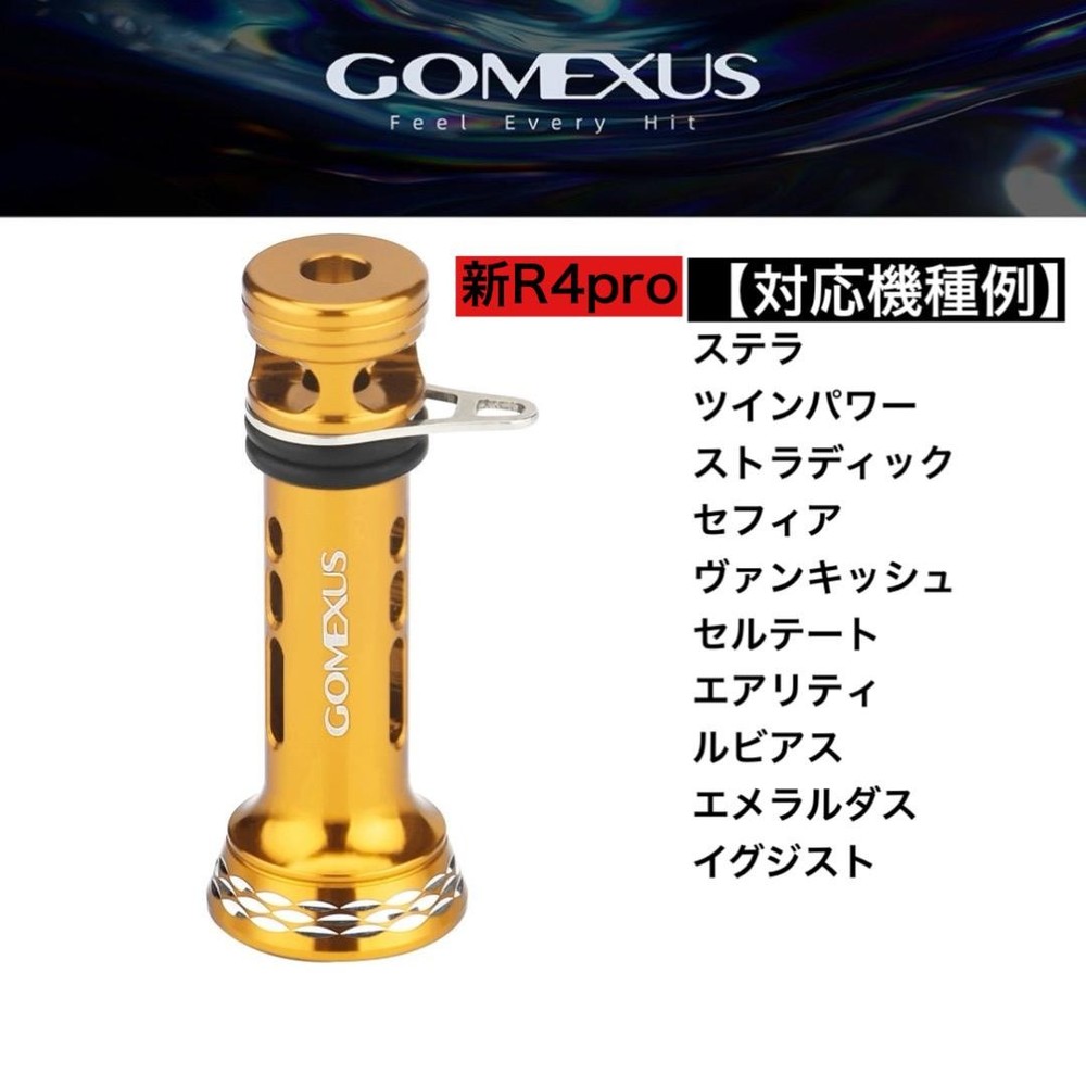 Gomexus Gold R4 Reel Stand for Daiwa Shimano Stella Celtate Fishing Reels