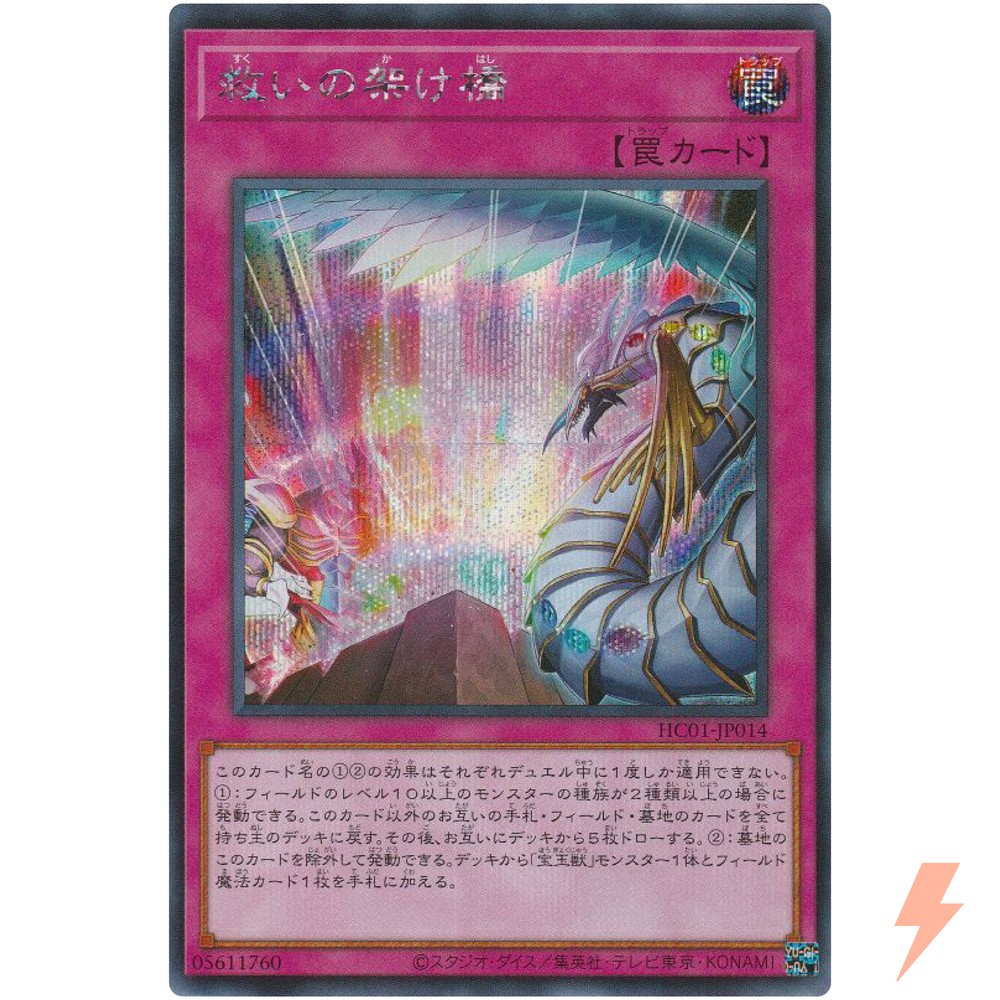 Rainbow Bridge of Salvation - Secret Rare HC01-JP014 - YuGiOh Japanese
