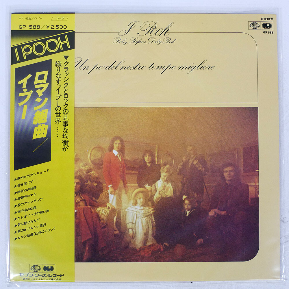 I POOH UN PO' DEL NOSTRO TEMPO MIGLIORE SEVEN SEAS GP588 Japan VINYL LP