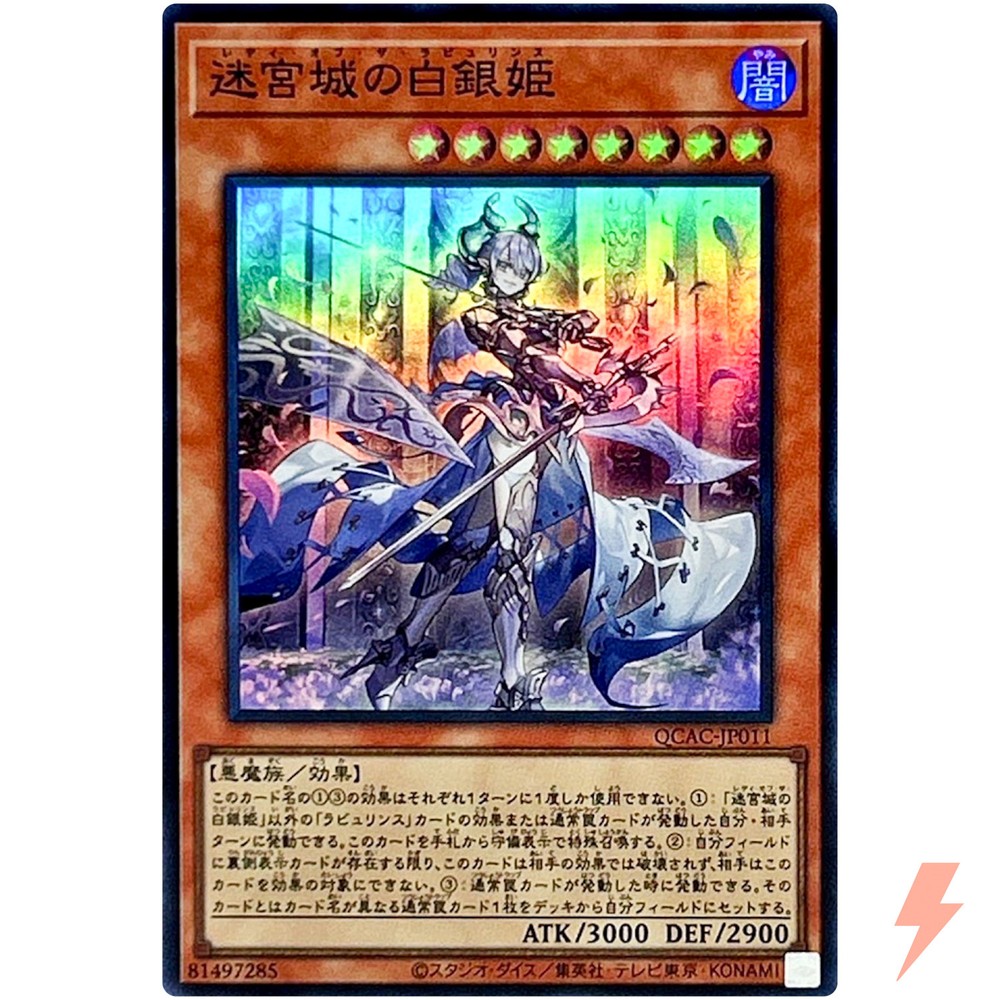Lady Labrynth Silver Castle Super Rare QCAC-JP011 25th Art Collection