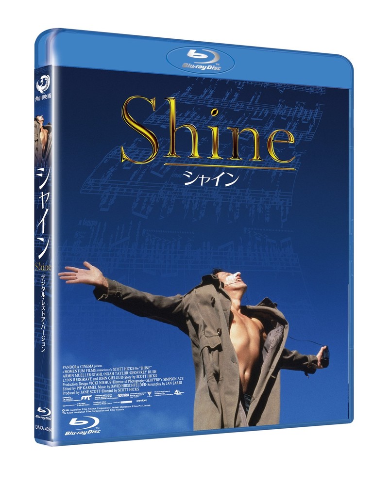Shine Digital Restored Version Blu-ray