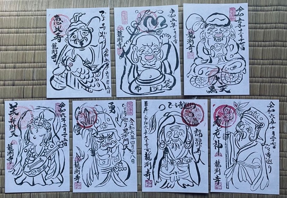 Goshuin Stamp Limited to actual item Ryubuchiji Coloring Seven Lucky GodSet of T