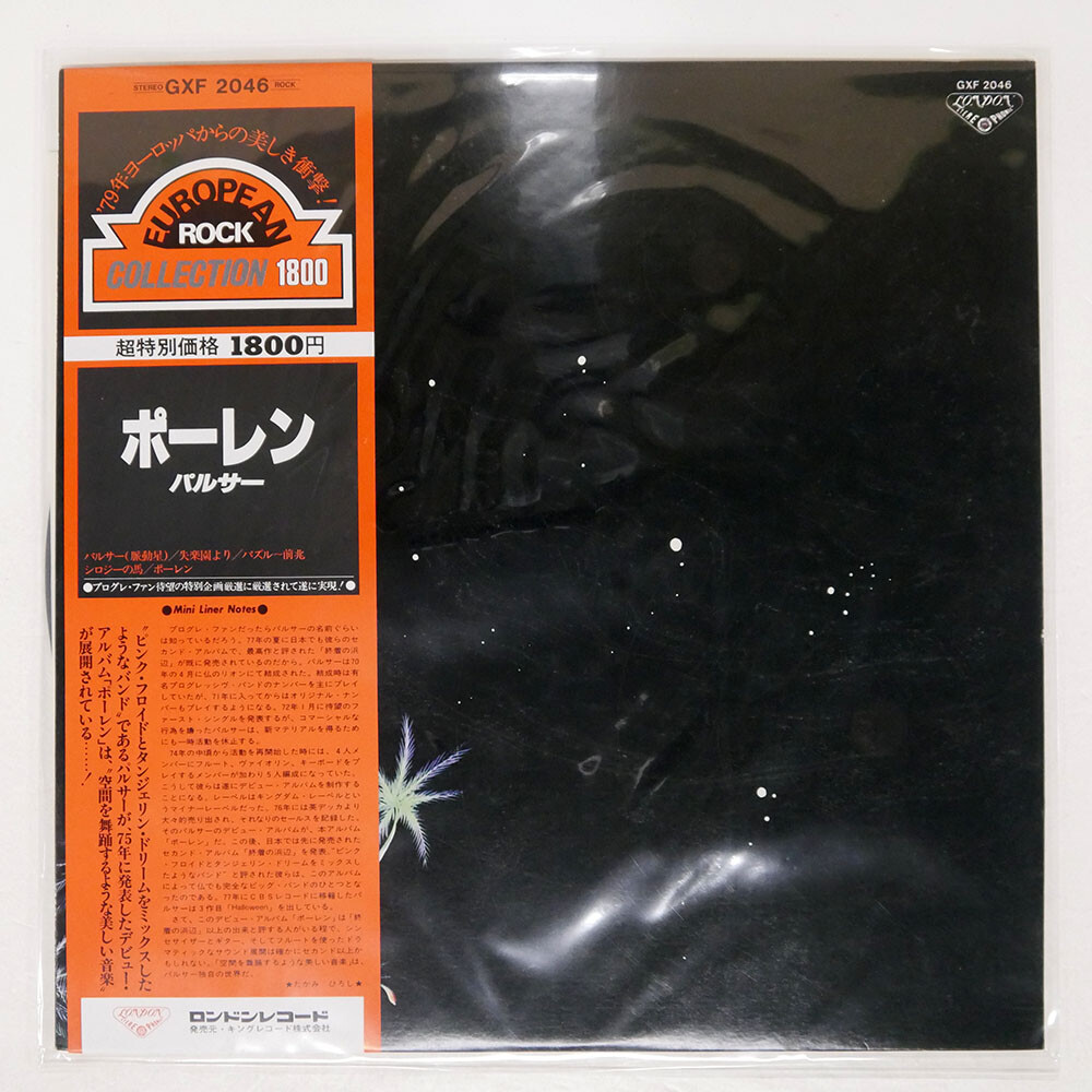 PULSAR POLLEN LONDON GXF2046 Japan VINYL LP