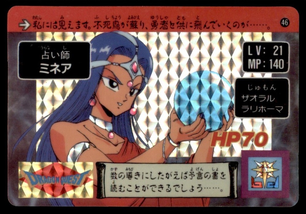 1990 Dragon Quest Carddass Fortune Teller Minea EXC Prism #46 Japanese Vaulted