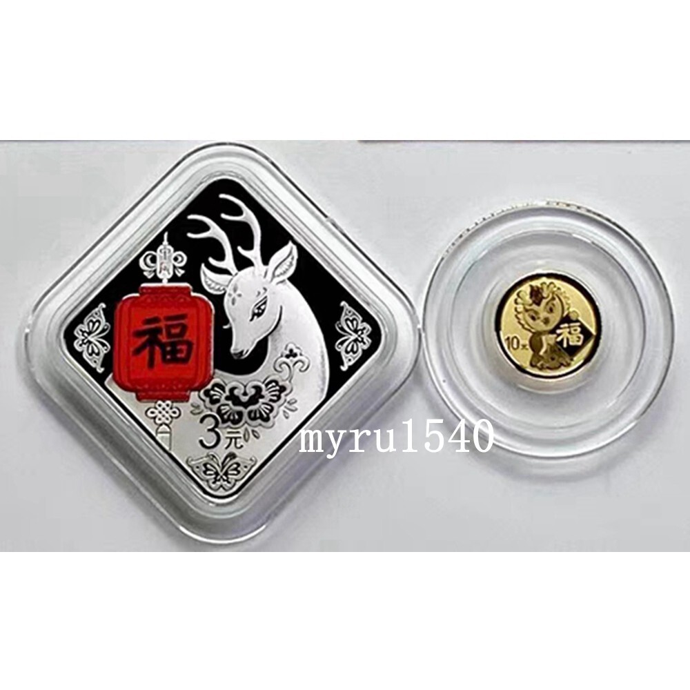 2024 China 10+3YUAN New Year Dragon Celebration Good Fortune（Fu）Gold&Silver Coin-image