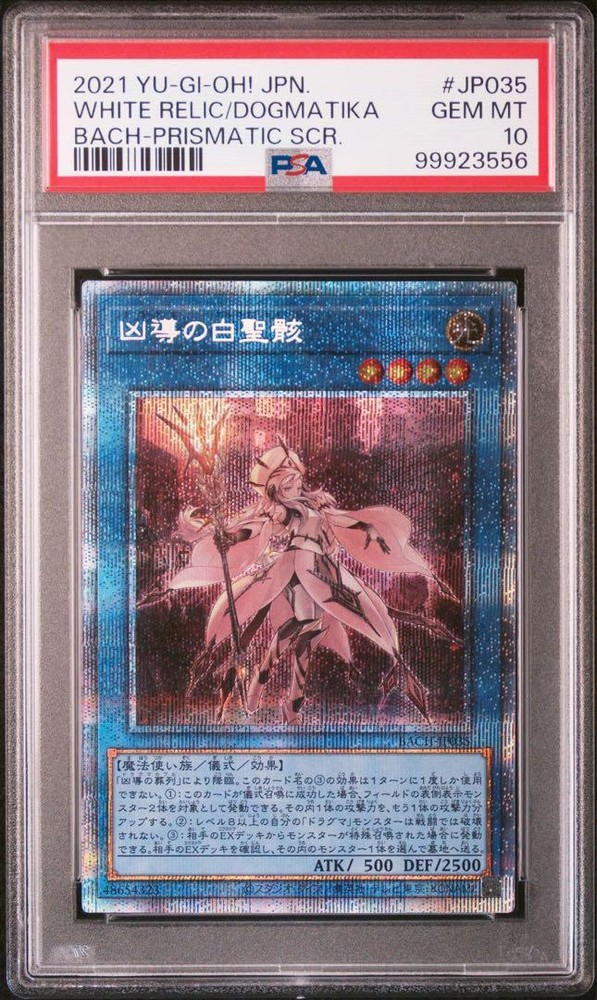 PSA10 White Relic of Dogmatika Prismatic Secret Rare YuGiOh Japanese Card