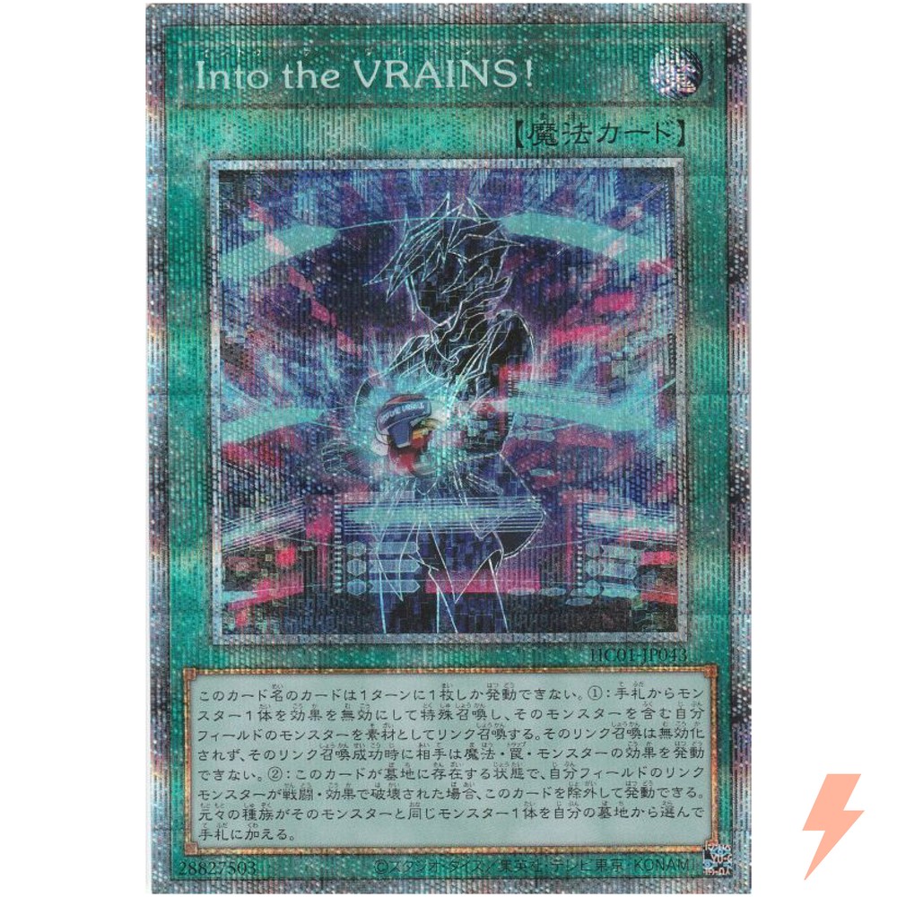 VRAINS Link Prismatic Secret Rare HC01-JP043 YuGiOh Japanese Card