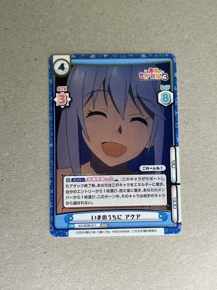 Rebirth for you Konosuba Vol 3 KS/003B-011 RRR Aqua