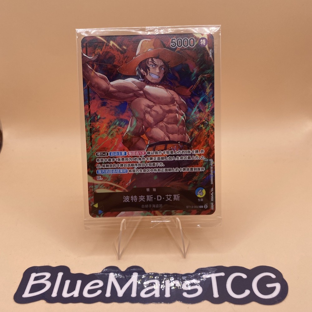 Chinese-Portgas D. Ace ST13-002 Leader Parall Premium Card One Piece Card Game