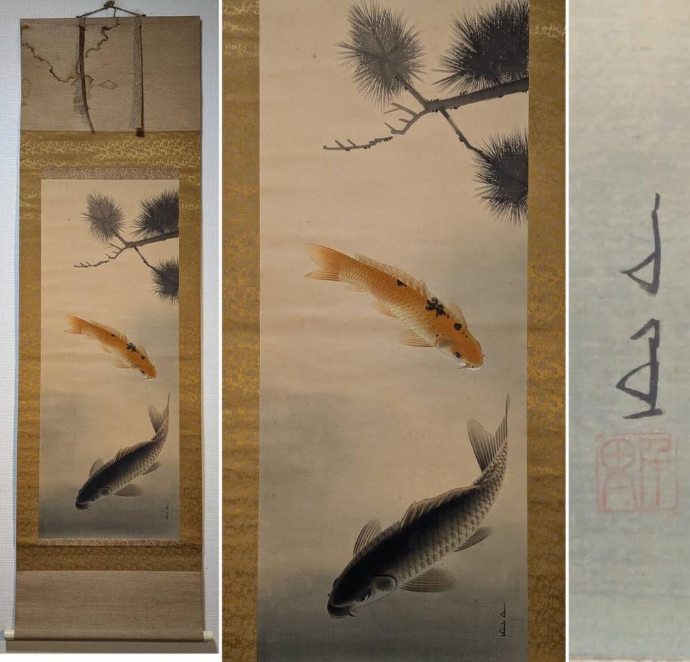 Genuine Hanging Scroll, Chisato-Iki, Double Carp Figure, Popular Classic Work, P