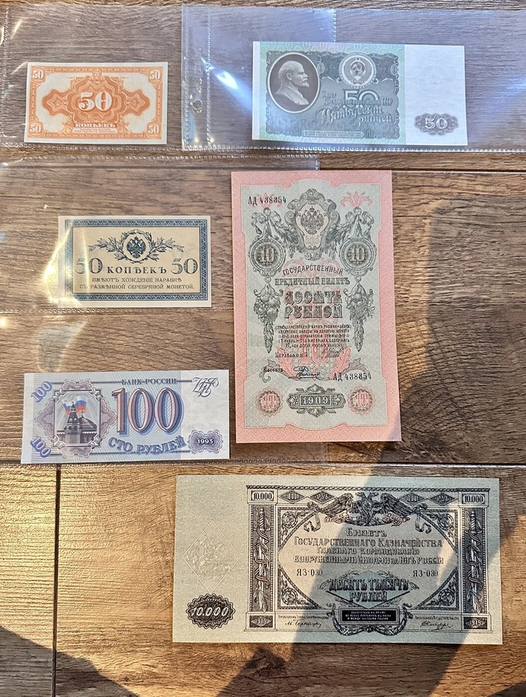 Russia 6 Banknotes All UNC