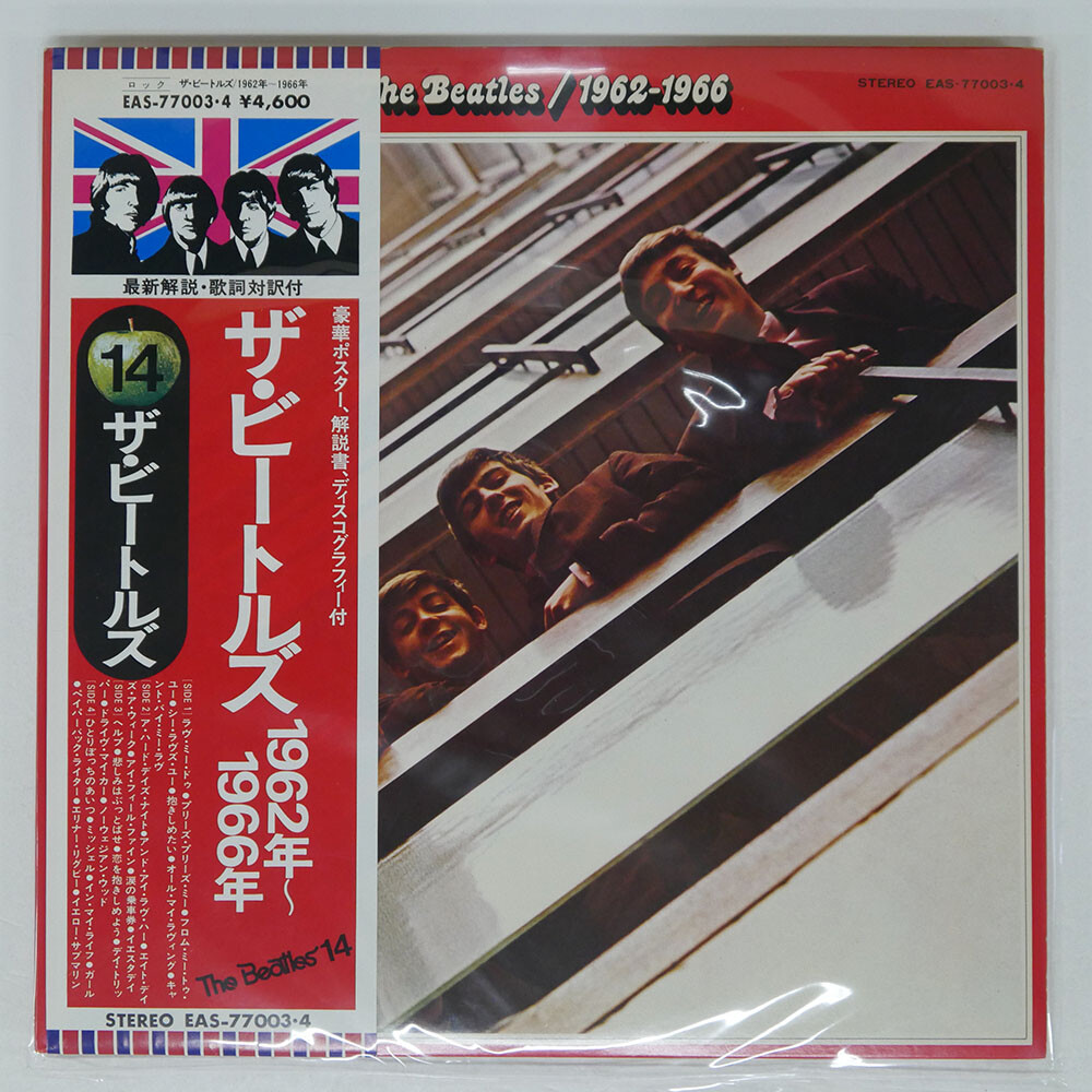 BEATLES 1962-1966 ODEON EAS77003 Japan VINYL LP