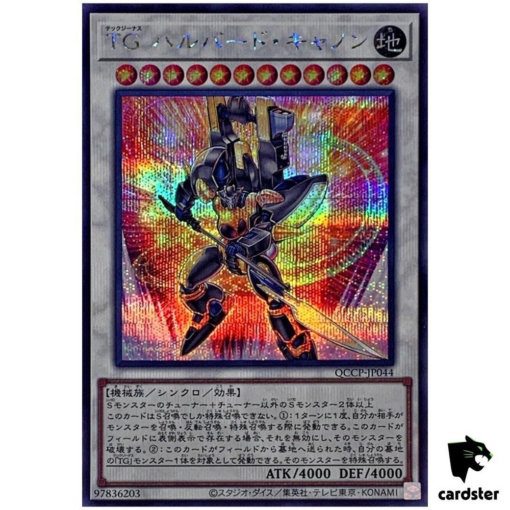 T.G. Halberd Cannon QCCP-JP044 Secret Rare 25th Chronicle Side Pride Yugioh Card
