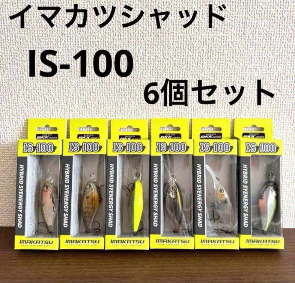 Fishing Lure Imakatsu Shad Is-100 6-Piece Set