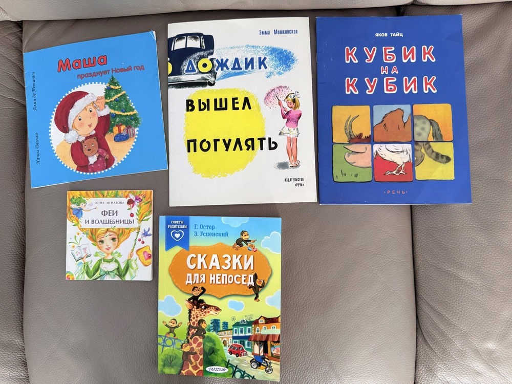 Set Of 5 Russian Books , русские книги