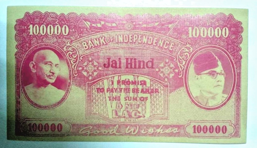 BANK OF INDEPENDENCE CINDRELLA COUPON 10000/- SUBHAS GANDHI ERA # 12 JAI HIND-image