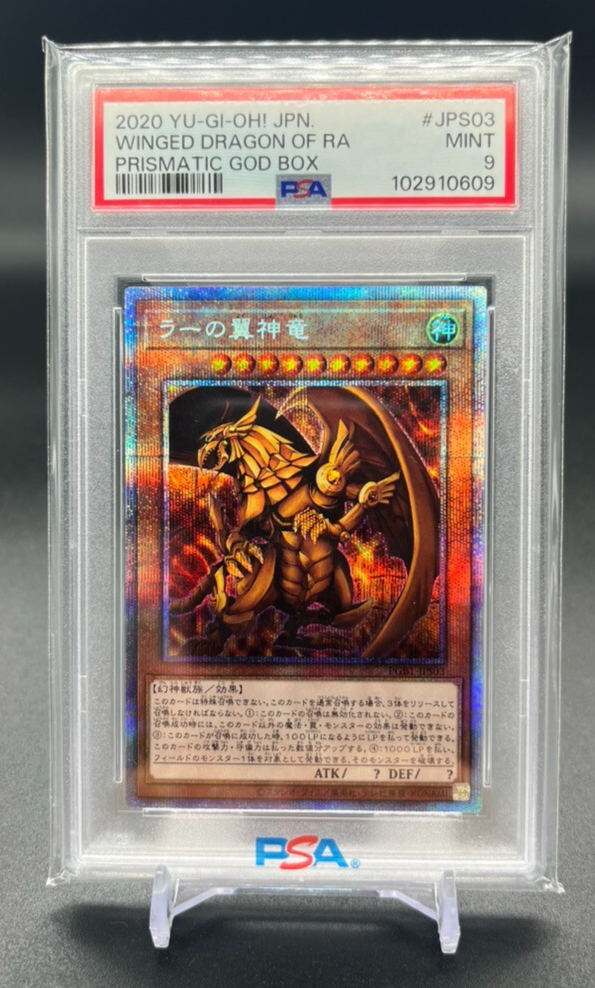 PSA 9 Yu-Gi-Oh! Prismatic God Box Winged Dragon of Ra PGB1-JPS03