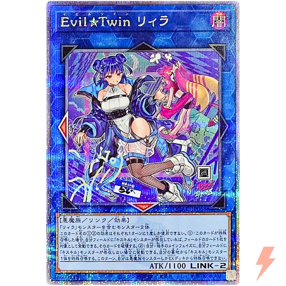 Evil Twin Lil-la Quarter Century Secret Rare Alt Art QCAC-JP068