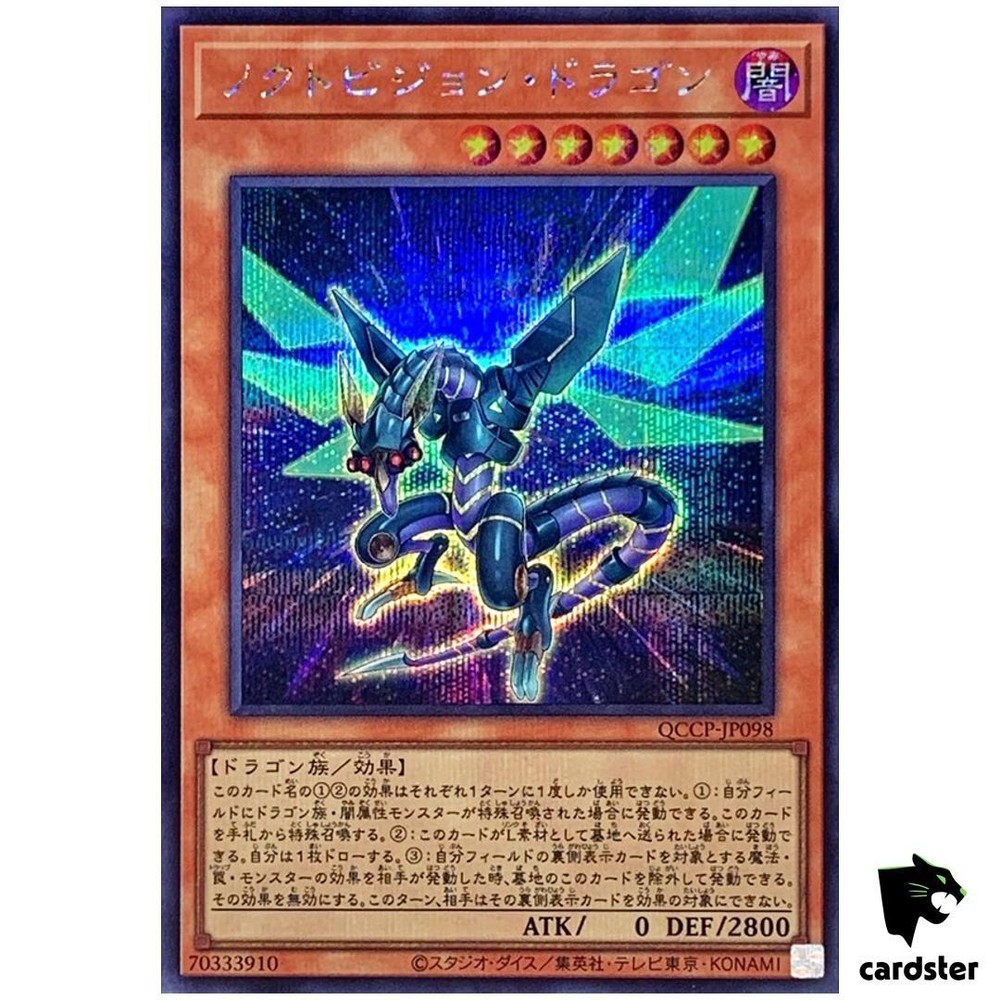 Noctovision Dragon QCCP-JP098 Secret Rare Chronicle Pride Side Yugioh Japanese Card