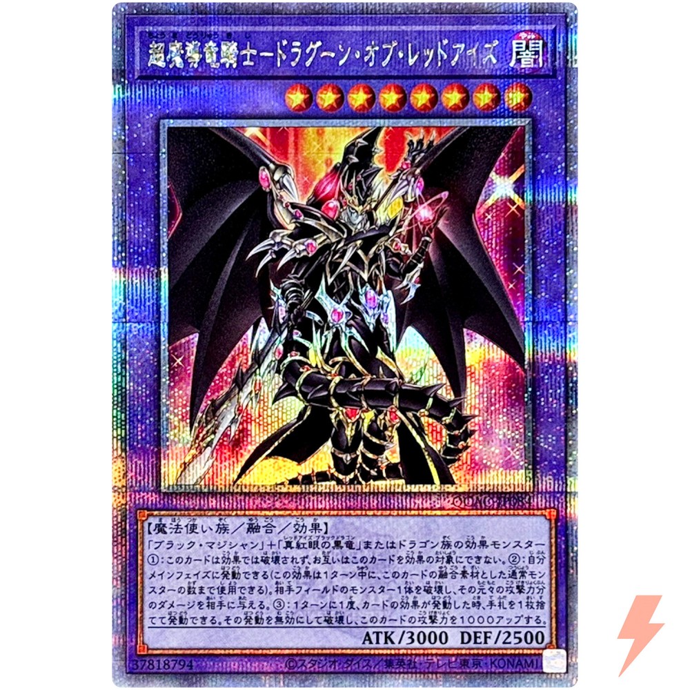 Red-Eyes Dark Dragoon QCAC-JP084 25th Anniversary Secret Rare