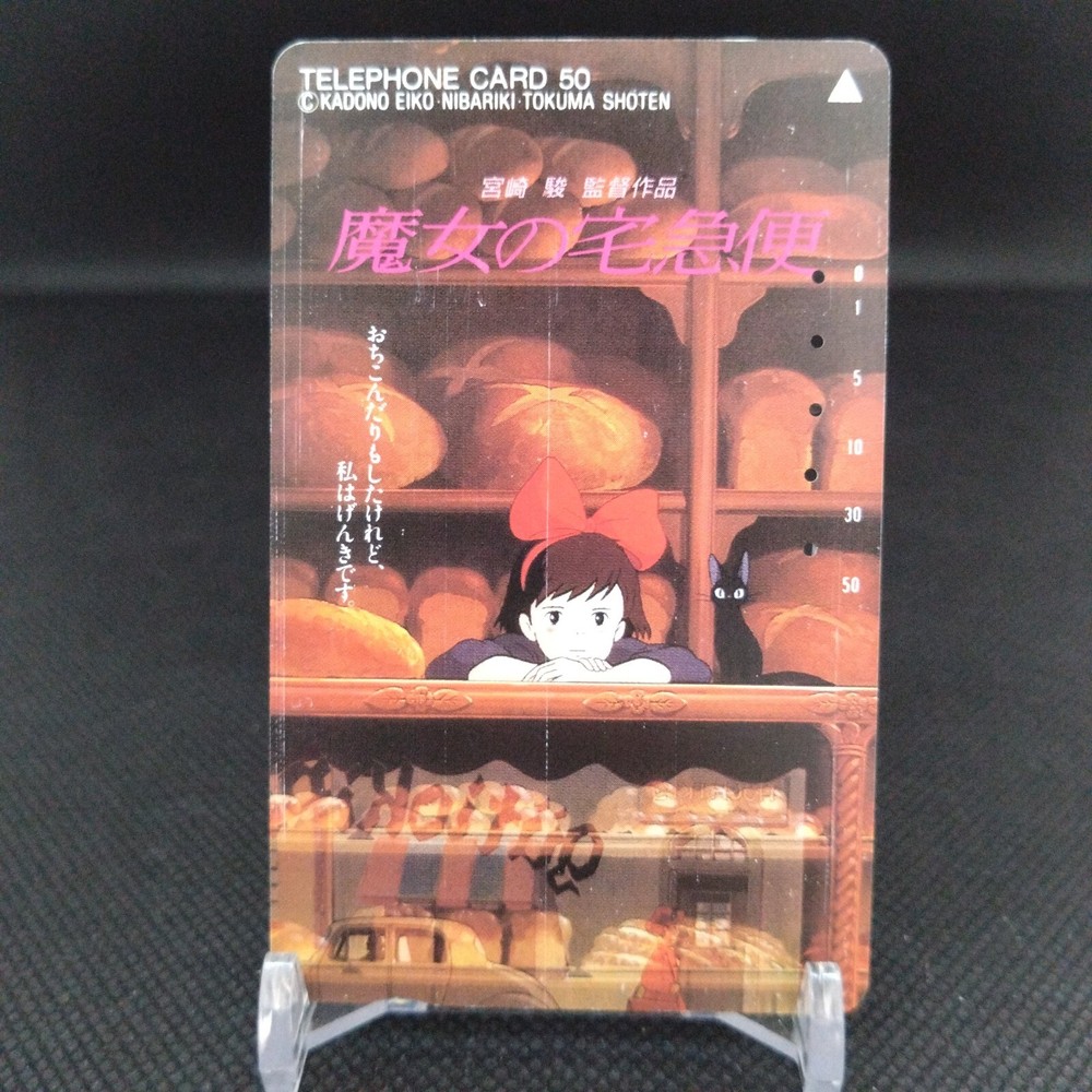 Kiki’s Delivery Service Ghibli Telephone Card Retro NTT Japan Japanese Used
