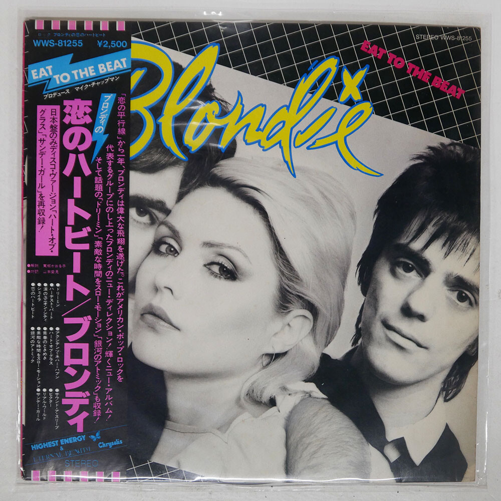 BLONDIE EAT TO THE BEAT CHRYSALIS WWS81255 Japan VINYL LP
