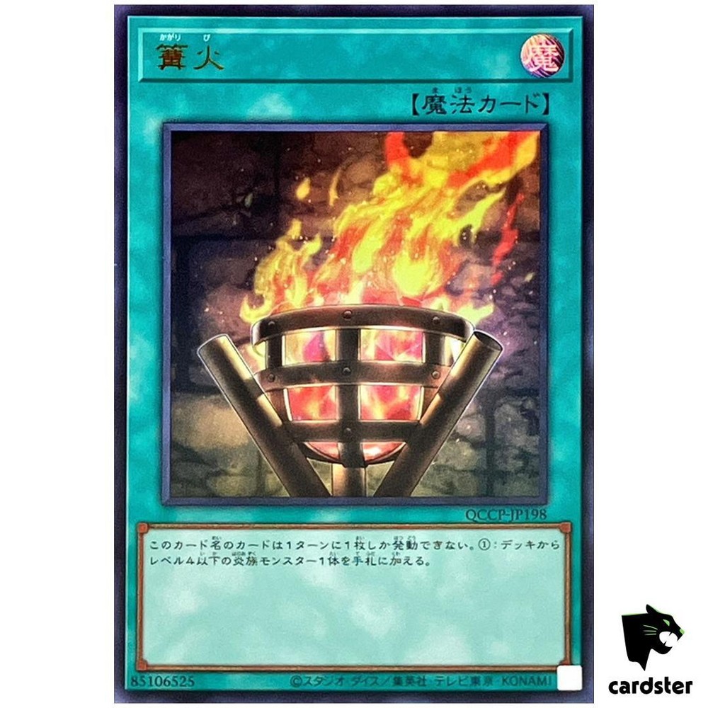 Bonfire QCCP-JP198 Ultra Rare Quarter Century Chronicle Pride Yugioh Card