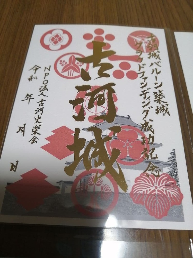 Goshuin Stamp valuable! Rare! Castle Seal Koga Seed Set Crowdfunding LimitedCast