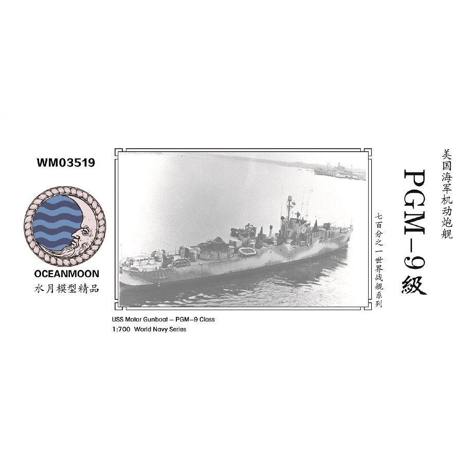 SSMODEL WM03519 1/700 USS Motor Gunboat PGM-9 class