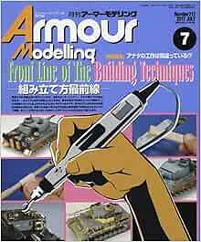 Armour Modelling Jul 2017 Military model kit Japanese Magazine Japan ... form JP