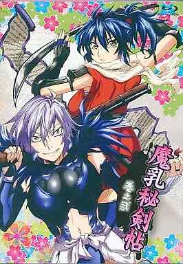 Manyu Hikencho Director's Cut Version 2 Japan Import