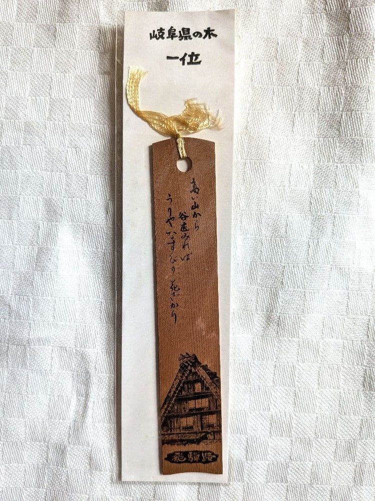 Wooden Bookmark Vintage Unopened Collectible Gift