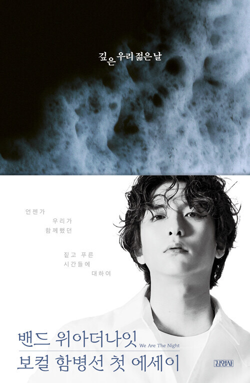 Korean Essay [Our Young Days] 깊은 우리 젊은 날 (ESSA0836)