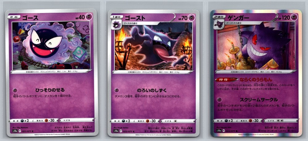 Gengar Haunter Gastly Japanese Pokemon TCG Evolution Set Dark Phantasma