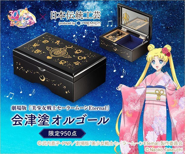 Sailor Moon Aizu Lacquer Music Box 30th Anniversary Limited Edition Hard to Find