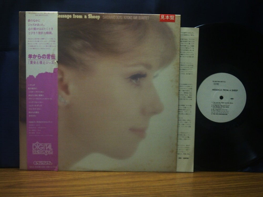 SAKURAKO OGYU/KIYOKO AMI QUARTET-Message From A Sheep  Japan LP w/OBI