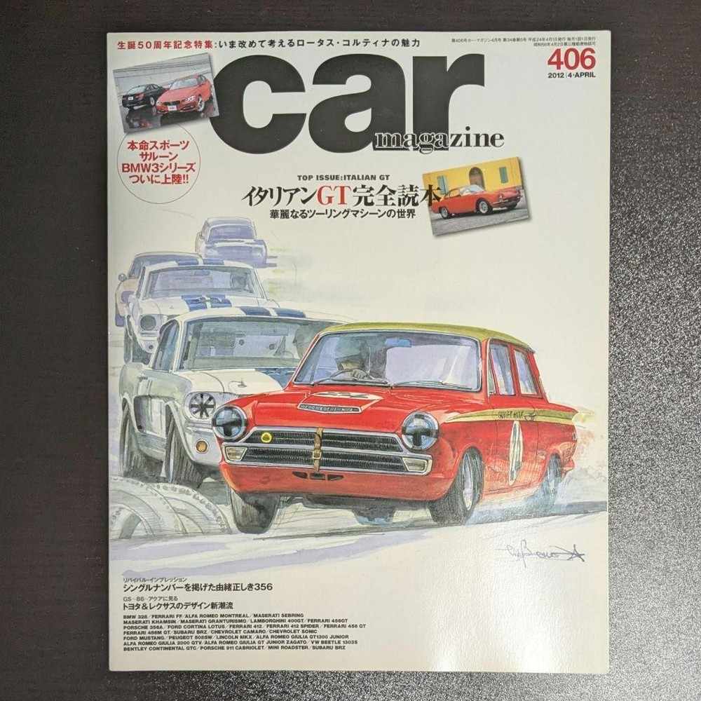 car MAGAZINE April 2012 Issue Vol.406 Japanese Car Magazine
