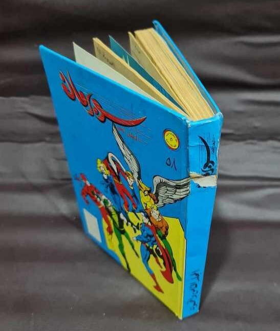 1963Vintage Arabic Album Superman Comics Magazine #58مجلد كومكس سوبرمان سوبر مان