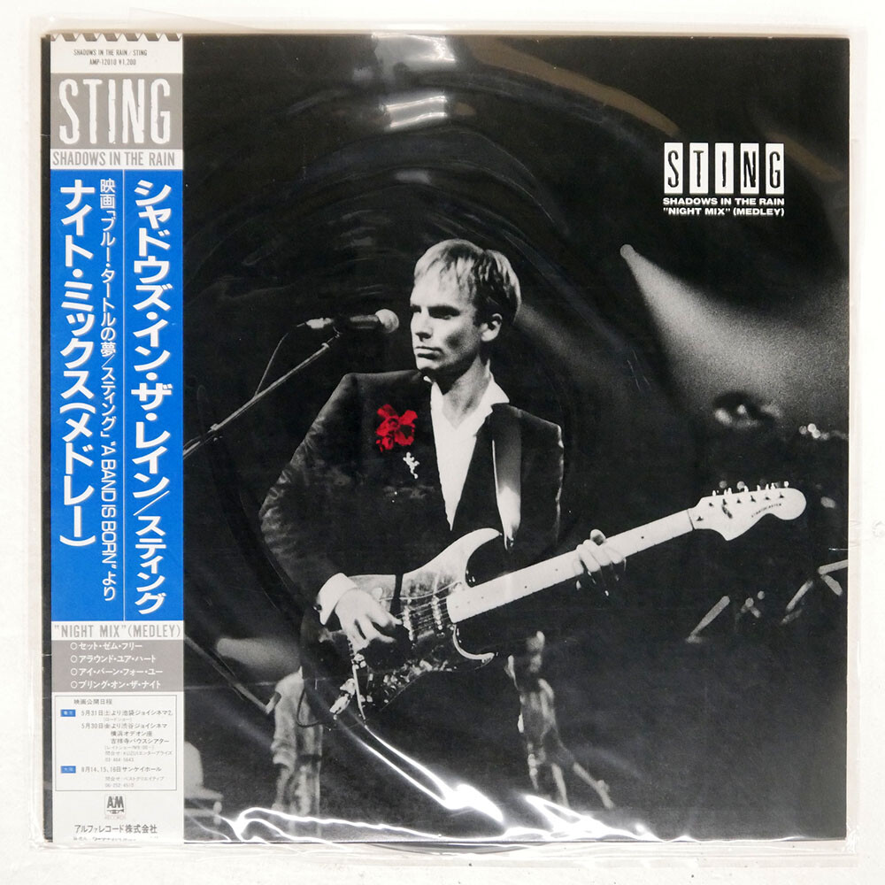 STING SHADOWS IN THE RAIN A&M AMP12010 Japan VINYL 12
