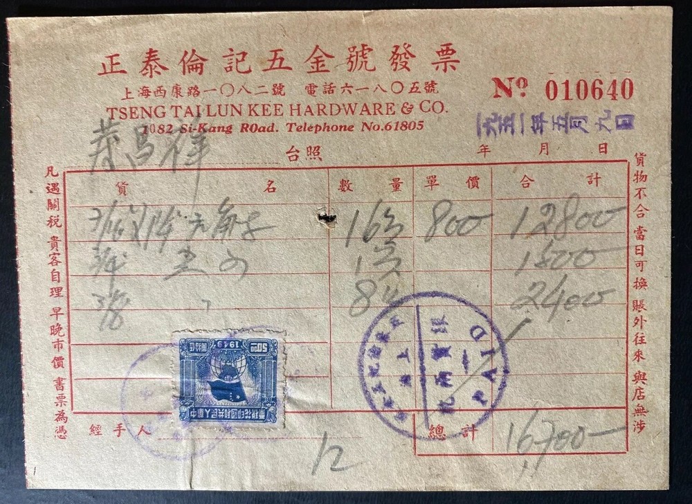 1950s China Revenue Stamps Receipt Invoice Red Cover Tseng Tai Lun Kee Hardware